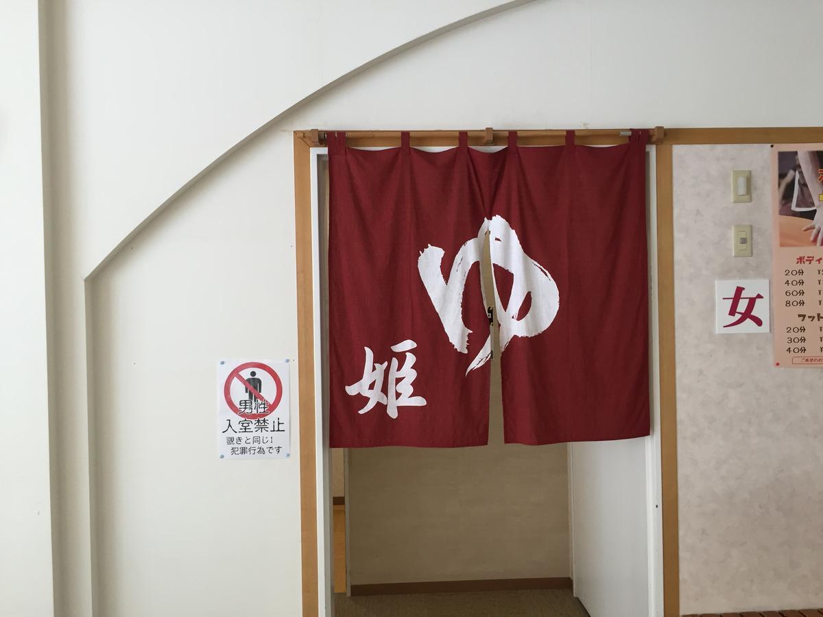 Hotel Yurinkan Bibai Extérieur photo